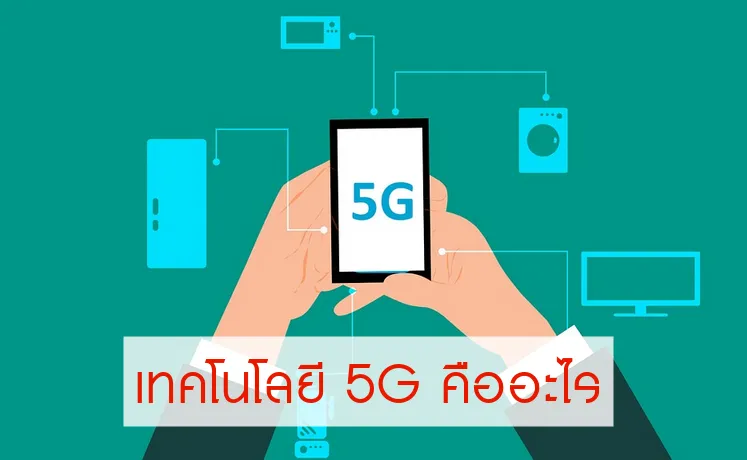 5g